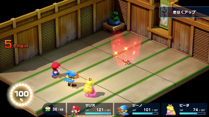 Mario RPG Remake_Jinx_Vigor Up