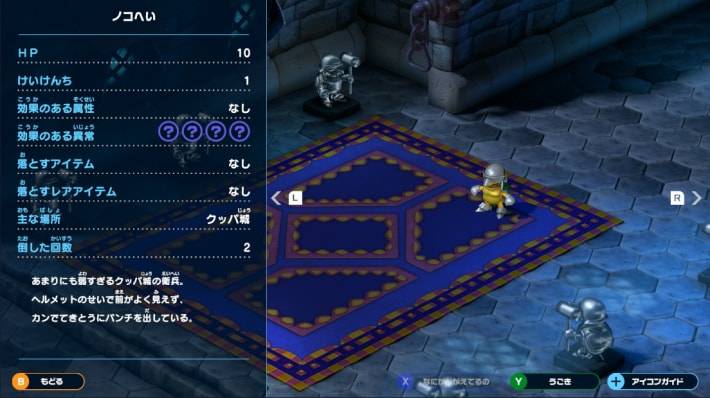 Mario RPG Remake_Monster List