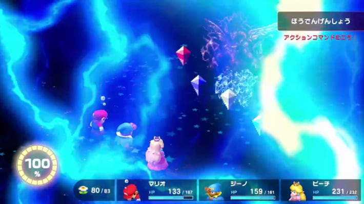 Super Mario RPG Remake_Culex_Static E