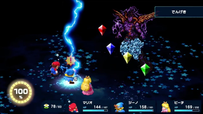 Super Mario RPG Remake_Culex_Bolt