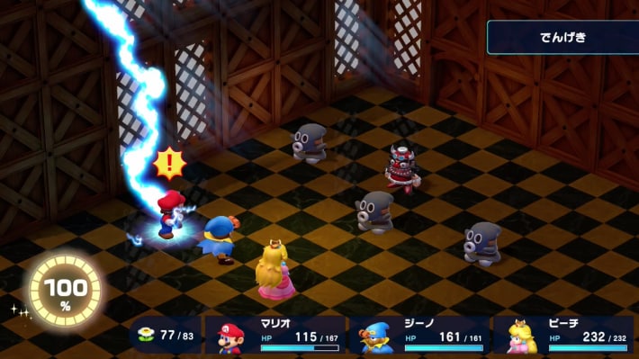Mario RPG Remake_Booster Rematch_Bolt
