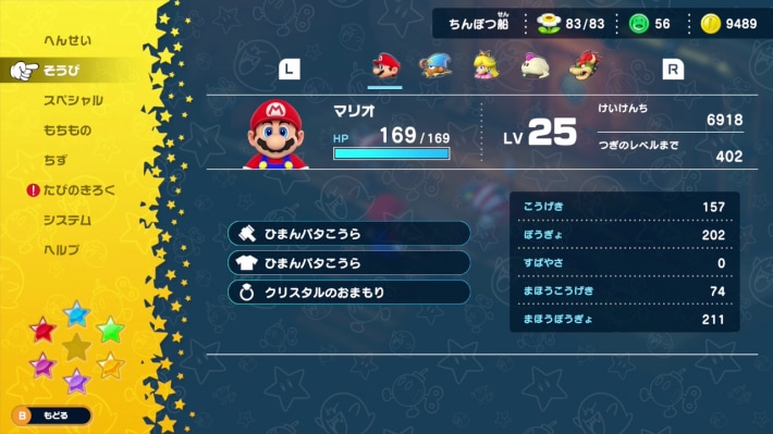 Mario RPG Remake_Rematch Jonathan_Equipment