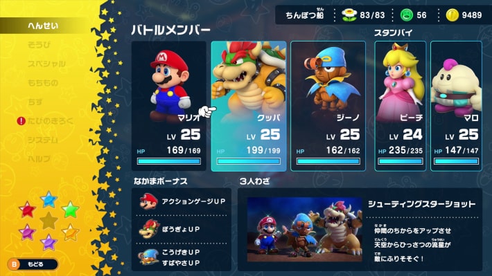 Mario RPG Remake_Rematch Jonathan_Ally Bonus