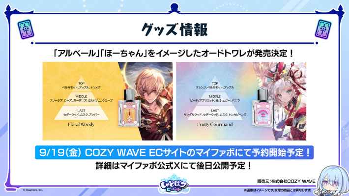 Merchandise Information