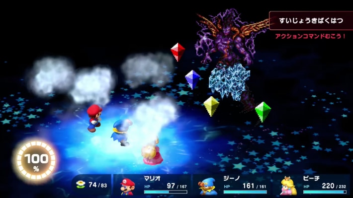 Super Mario RPG Remake_Culex_Water Blast