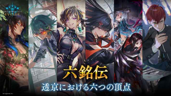 New City, Toukyou