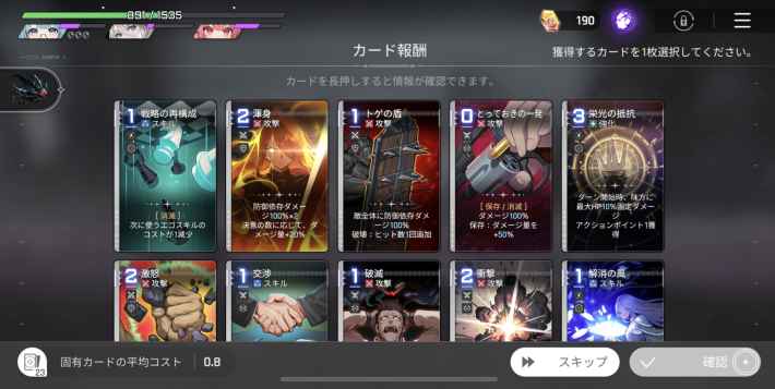 Image of Recommended Common Card