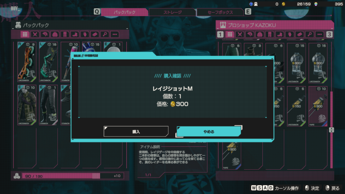 Let It Die Inferno Rage Shot