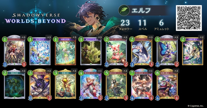 無課金エルフ