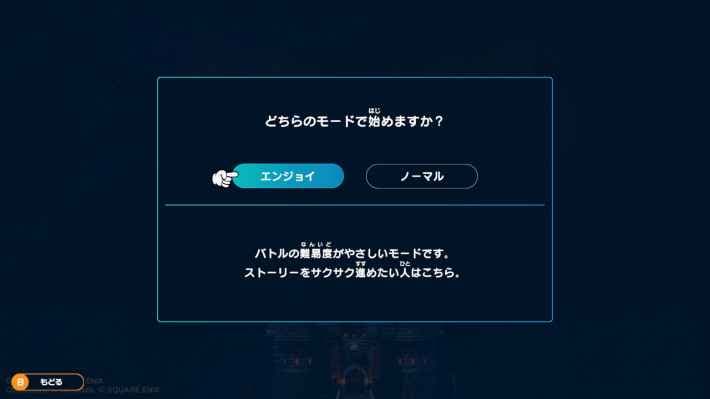 Addition of Enjoy Mode