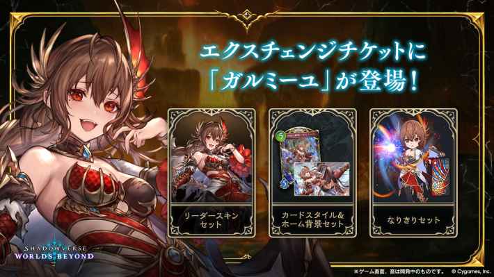 Set 3 Exchange Tickets