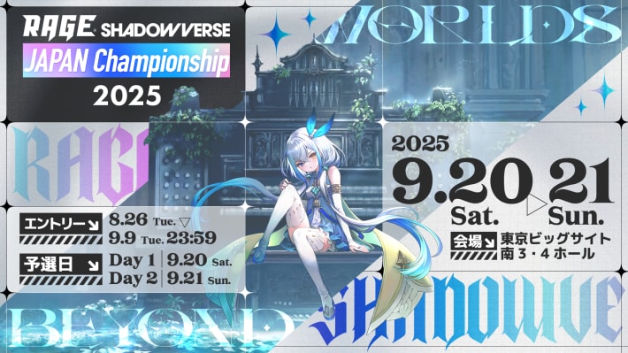 RAGE JAPAN Championship
