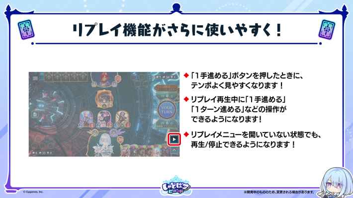 Replay Function
