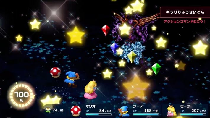 Super Mario RPG Remake_Culex_Meteor Swarm