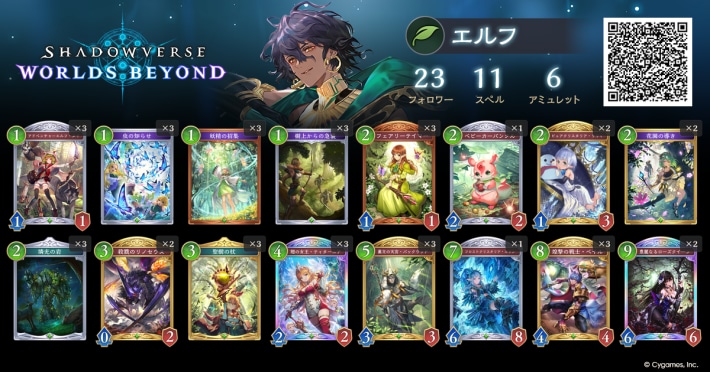 薔薇エルフ