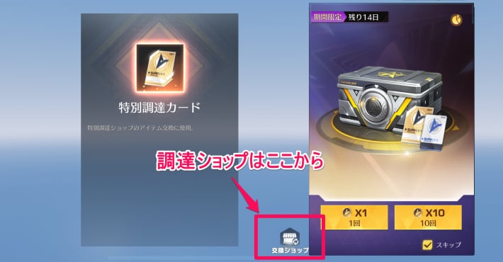 Procurement Shop