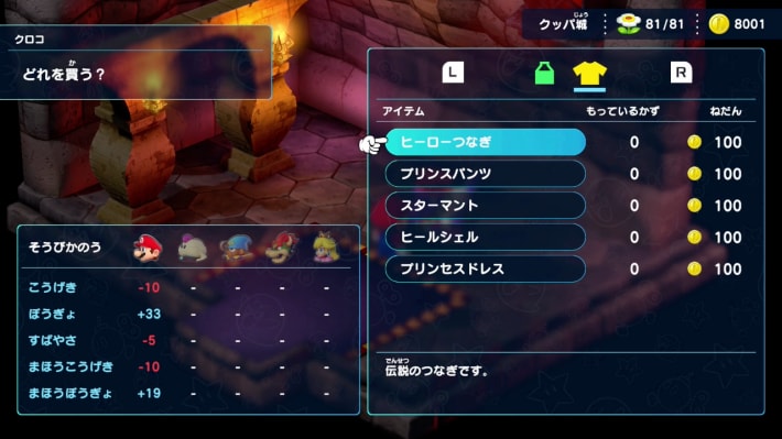 Image for Walkthrough Chart up to the 7th Star Piece