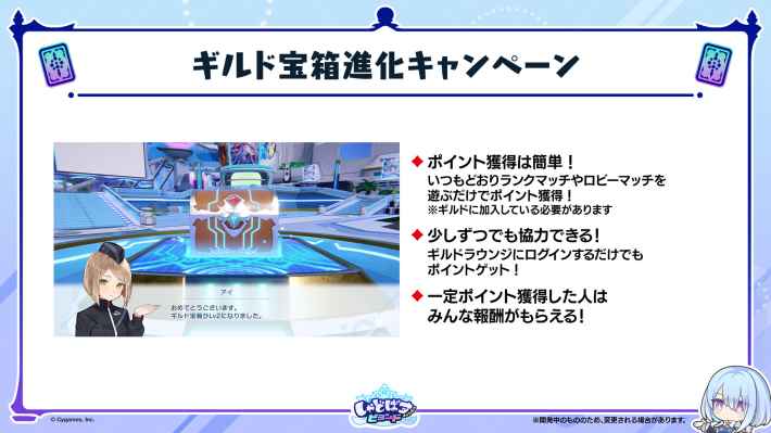 Guild event