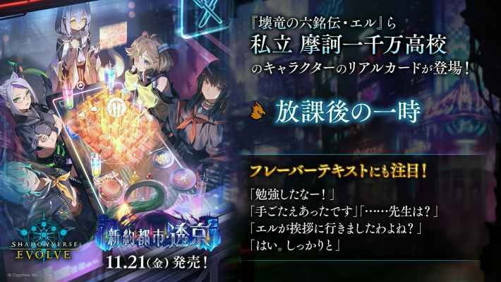 しゃどばすチャンネルの発表まとめの画像