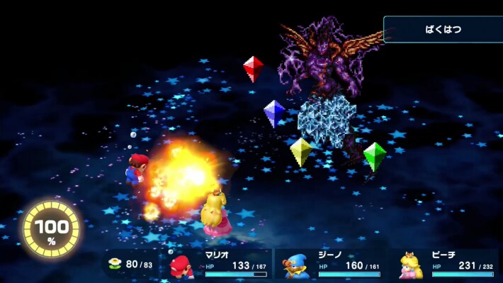 Super Mario RPG Remake_Culex_Blast