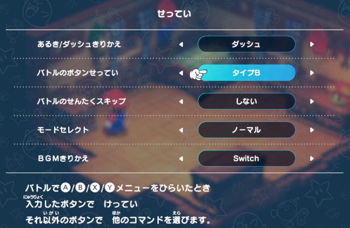 Image of new elements and differences from the original game