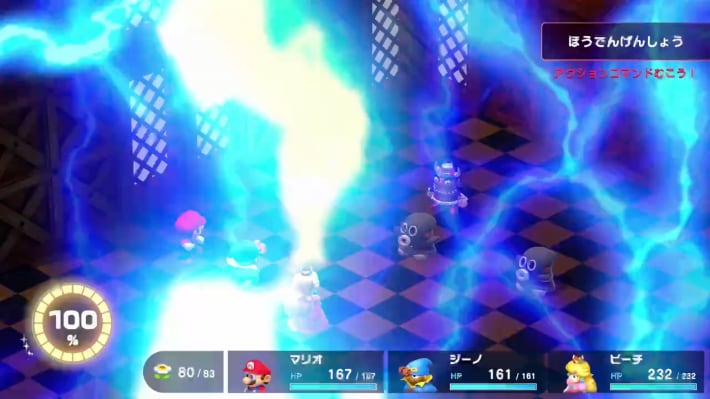 Mario RPG Remake_Booster Rematch_Discharge