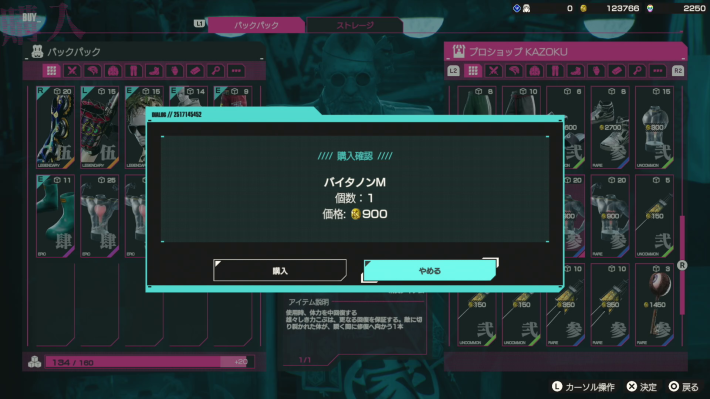 Image of how to beat Deadnote