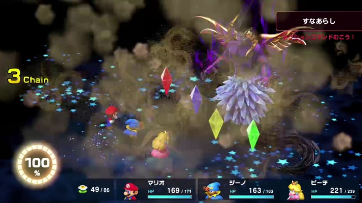 Super Mario RPG Remake_Culex Rematch_Sandstorm