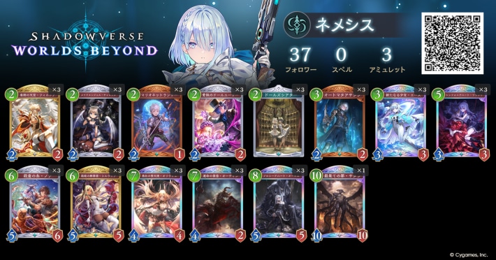 人形ネメシス