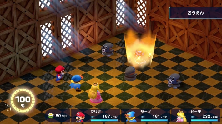 Mario RPG Remake_Booster Rematch_Cheer