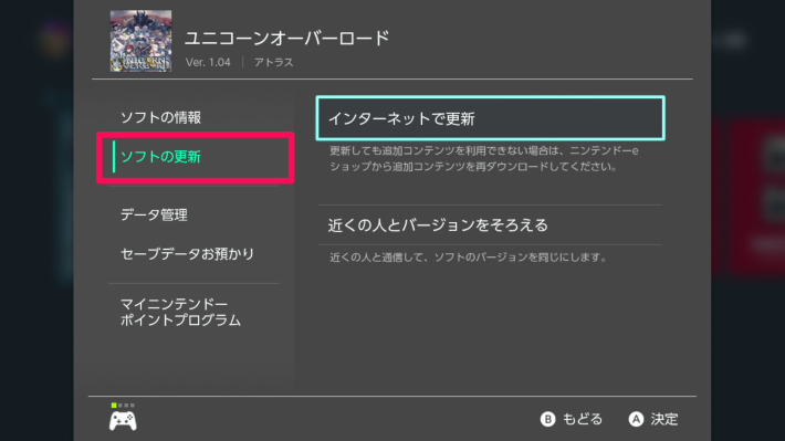 Unicorn Overlord update confirmation