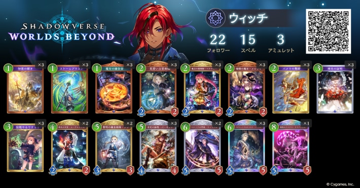 無課金ウィッチ