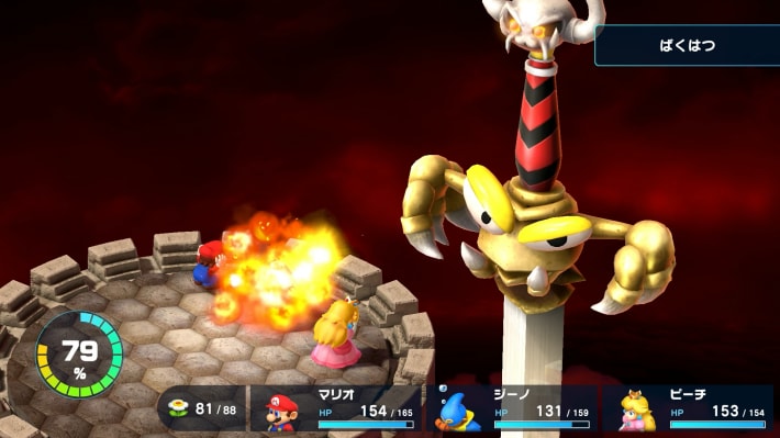 Blast (Right Eye)
