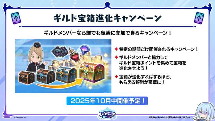 New Guild Event