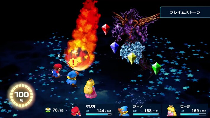Super Mario RPG Remake_Culex_Flame Stone