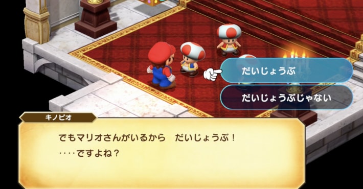 Mushroom Kingdom