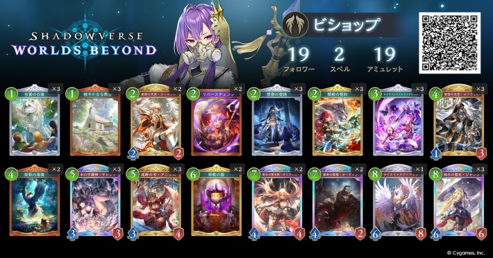 疾走ビショップ