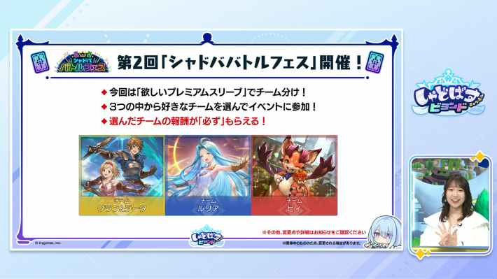 しゃどばすチャンネルの発表まとめの画像