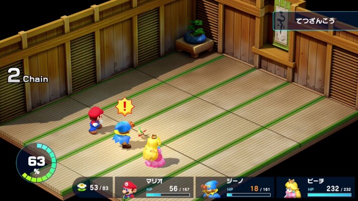 Super Mario RPG Remake_Rematch Jinx_Quicksilver