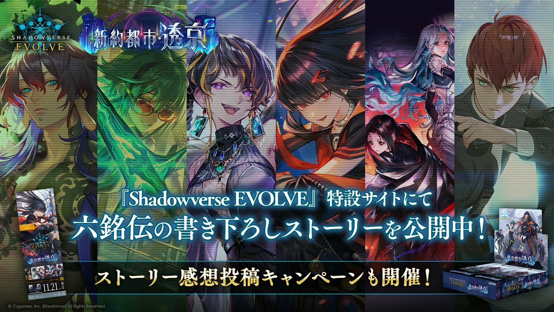 Shadowverse Collab Shadowverse: Worlds Beyond | Card Set 4 Skybound Dragons: All New ...